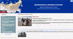 Desktop Screenshot of dulnev.nrmar.ru