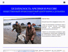 Tablet Screenshot of dulnev.nrmar.ru